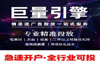 广告新潮流：信息流广告开户案例集锦